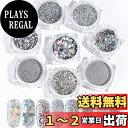 Coollooda ジュエリーパーツ ネイルパーツ グリッター キラキラ 【 6種類のデザイン 】 容器入り DIY ネイルアート 大きなスパンコール ネイルタ...