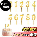 Coollooda ケーキトッパー 数字 ケーキ挿入カード (10個入り) キラキラ カップケーキ 誕生日 記念日 ケーキ飾り ピック バースデーケーキ パーテ...