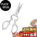 Coollooda キッチンバサミ ステンレス製キッチンばさみ キッチンはさみ キッチンハサミ オールステンレス 高耐久性 鋭い切れ味 衛生的 食洗機対応 洗える 万能 家庭用 調理用 肉用 多機能