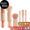 Coollooda メイクブラシ【4本セット】携帯 ブラシ パウダーブラシ 化粧筆 セット フェイスパウダーブラシ 敏感肌適用 ブラシ セット 多機能 携帯便利...