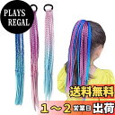 Coollooda ヘアエクステ 三つ編み【3本】 編み込み ハロウィン コスチューム キッズ ダンス イベント グラデーションカラーエクステ キッ エクステンション ヘアエクステ