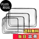 【送料無料】Coollooda トイレタリーバッグ 化粧ポーチ 透明 4点セット PVC化粧ポーチ 防水 収納バッグ 機能的 大容量 化粧品収納 小物入れ 持ち...