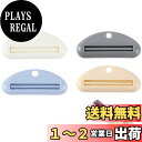 Coollooda チューブ絞り器 【4個セット 】多機能 軟膏押出器 歯磨き粉 押出機 挾み式 チューブリンガー 便利プラスチック 絞り器 洗面道具 調味料 ...