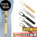 Coollooda ファスナー 引き手 【5個セット】 交換用 プルタブ ジッパー カバン チャックカバン 修理キット ジッパータブ 簡単に取り付け チャック ...