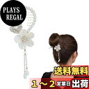 Coollooda ヘアクリップ お団子ヘアメーカー 髪飾り お団子グッズお団子 バンスクリップ パール ヘアピン ヘアアクセサリー 女の子 大人 韓国 人気 上品 結婚式 成人式 入学式 卒業式 レディース用 ヘアクリップ 長い髪向け 1個セット