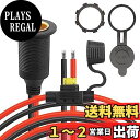 CERRXIAN 12V/24V固定スレッドシガーライターソケット延長ケーブル、20A 13AWG防水シガレット点火器メスソケット交換ケーブル(1M)