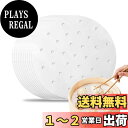 Coollooda せいろ シート (100枚入) 蒸し器紙 中華セイロ用調理用紙 セイロ用紙 使い捨て 耐熱性と耐久性 パンチング ホワイト 蒸しパン 点心 ...