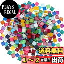 CarAngels ガラスモザイクタイル 全8色ミックス 可愛いラメデザインタイル 1cm正方形 DIY 内装 デコレーション ハンドメイド クラフト (300...