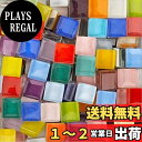 CarAngels ガラスモザイクタイル 1cm正方形 DIY 内装 デコレーション ハンドメイド クラフト 各色ランダムたっぷり300g (ミックス色)