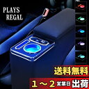 BUYFULL 7色変換 呼吸ランプ コンソールボックス ルーミー トール タンク ジャスティー 900系 前後期適用 アームレスト 大容量収納 Type-C QC3.0 USBポート付き