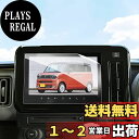 商品情報商品の説明説明 ?対応機種： 新型スズキ ワゴンRスマイル MX81S/91S型 (2021-) /スペーシア MK54S/94S型 （2023-）9インチ(注：ご注文の前に、モデルが当社の製品と一致していることを確認してください。) ?安全性UP!： 製品は2.5Dラウンドエッジデザインを採用しており、使いやすく、手を傷つけず、購入者の安全を守ります。BIBIBOのワゴンRスマイルPETフィルムは、ユーザーへの反射光による不便を効果的に防ぎます。運転中の反射干渉による交通事故を防止します。 ?素晴らしい視覚体験： 極薄型素材で、高精細な画面をお楽しみいただけます。優れた光透過技術により、鮮明な画質を維持するだけでなく、目の疲れを和らげます。 ?貼り付け手順： 1.まず、手が清潔で濡れていないことを確認します。 2.付属のアルコールクロスを取り出し、ナビゲーション画面をきれいに拭きます。 3.乾いた布で画面を再度清掃します。 4.ほこり取りシートを使用して、ほこりを取り除きます。 5.片面のフィルム保護紙をはがし、スクリーンの位置を合わせて、フィルムをそっと押します。気泡がある場合は、軽く絞るだけでスムーズに使用できます。 6.最後に、保護紙の反対側を取り除き、完成します。 ?お客様にご満足いただけるサービス： 24時間以内に返信するサービスを顧客に提供します。商品や輸送などについてご不明な点がございましたら、弊社までメールでお問い合わせください。当社は、お客様にご満足いただけるまで、喜んでソリューションを提供いたします。 ?連絡先：アカウントサービス内の「アカウントサービス」→「注文履歴」→「販売元」→「質問する」。主な仕様 ?【適用車種】車種: 新型スズキ ワゴンRスマイル MX81S/91S型 (2021-) /スペーシア MK54S/94S型 （2023-）9インチ。本物のBIBIBOブランドをお探しください。BIBIBOブランドは、長年にわたり高品質な自動車用アクセサリー製品をお客様に提供しており、お客様へのサービス提供に努めています。当社が販売しているワゴンRスマイルPETフィルムは以下のとおりです。br?【高感度タッチ?極薄】0.23mmの極薄ワゴンRスマイルフィルムで、指が画面に触れてスムーズな触覚を体験できます。指の操作を高感度でキャプチャし、画面のタッチ効果にまったく影響を与えません。br?【優れた品質】硬度3Hの優れたペット素材でできており、耐摩耗性があり、使用時の傷やダメージを効果的に防ぎます。ナビゲーション画面が誤って衝突し、保護フィルムが損傷した場合、当社のPET製フィルムは破片の飛散を防ぐという特徴があります。br?【HDクリア?高透光率?キズ、汚れ防止】高精細画質、99.9％の高光透過率、鮮明で美しい画像を維持し、運転中の反射光の影響を防ぎ、お客様に快適な体験をお届けします。指紋の残りを気にする必要がなく、清潔で安全な製品を提供するため、高度な指紋防止技術が使用されています。水や油で汚れても、当社のフィルムで効果的に防止し、ナビゲーション画面の寿命を延ばし、新品のように見せることができます。br?【簡単に貼り付け】BIBIBOのワゴンRスマイル専用フィルムは簡単に画面に貼り付けることができます。製品に付属のクリーニングクロスを使用してスクリーンをきれいに拭き、スクリーン上のフィルムを軽く押すだけで、自動的に吸着されます。気泡が残っていることを気にしないでください。基本的に気泡はあまり残りません。気泡が発生した場合は、指先で絞るだけで安心してご使用いただけます。