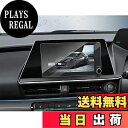 【送料無料】BIBIBO プリウス 60系 65系 強化ガラス 新型プリウス 60系 専用 プリウス アクセサリー 8インチ カーナビ ガラスフィルム G/Uグレード ナビ 車 トヨタ プリウス ナビゲーションフィルム 防気泡 液晶保護フィルム 汚れ防止 高感度タッチ キズ防止 9H硬度 指紋防止