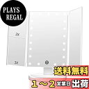 FACSINATE 女優ミラー 三面鏡 卓上鏡 化粧 ledメイク 折りたたみ ライト付き 拡大鏡 2/3倍 タッチ式 明るさ調節 角度調整 収納ペース (ホワイト)