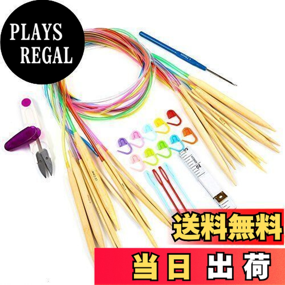 【送料無料】LIHAO 輪針 27点セット 10サイズ 3.5mmから10mmまで 約98cm 棒針 手編み道具 段数マーカー とじ針 レス針 ハサミ付き