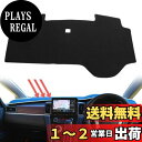 SMABEE ダッシュボードカバー 三菱 D5-R デリカ DELICA D5 2019-2023 後期 専用 ダッシュマット インテリアアクセサリー 内装 日...