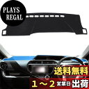 Smabee トヨタ アクア 10系 ダッシュボードマット 車内 ダッシュボードカバー AQUA 2011年12月-現行 車種専用 日焼け防止 ダッシュボードライト 耐久性 保護マット 内装パーツ インテリア アクセサリー スエード素材 1Pセット (トヨタ アクア 10系 AQUA 2011年12月-現行