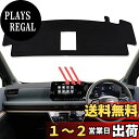smabee 日産 サクラ Nissan Sakura 専用 2022年 2023年 ダッシュボードマット ダッシュボードカバー 車種専用 フランネル素材 内装パーツ 日焼け防止 アクセサリー インテリア (黒)