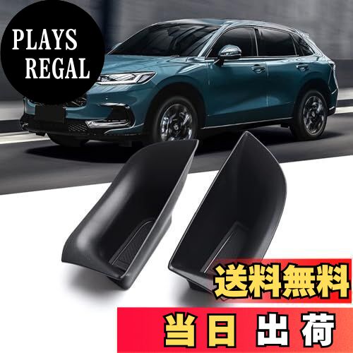 【送料無料】smabee ホンダ 新型 ZR-V HR-V 専用 2023年 フロントドア ドアハンドル 収納ボックス ラバーマット付き ドアポケット インテリア アクセサリー 小物入れ (2個/セット)