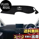smabee ホンダ 新型 ZR-V RZ系 専用 ダッシュボードマット 2023-現行 ZRV ダッシュボードカバー 内装パーツ ダッシュボード 保護マット 日焼け防止 フランネル素材 インテリア アクセサリー