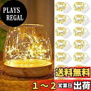 LIHAO フェアリーライト 12個セット イルミネーションライト クリスマスツリー ライト led クリスマス 電飾 ストリングライト ledライト 電池式 電飾