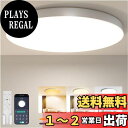 Coizabera LED シーリングライト 6畳 28W 3600lm 調光調色 豆電球常夜灯 天井照明器具 おしゃれ 蛍光灯 リモコン付き スマホAPP操作 6~8畳 和室/洋室/寝室/玄関/リビング/キッチン適用