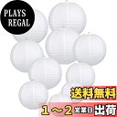 LIHAO 提灯 白 ちょうちん 紙提灯 ペーパーランタン 10個入 多サイズ お盆 提灯 お盆飾り 夏祭り 新盆 初盆 イベント 飾り付け 装飾 丸型 無地 白 ホワイト