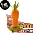 LIFLIX にんじん 猫 爪研ぎ 猫 つめとぎ ポール 天然サイザル麻 可愛いインテリア 安定 長持ち 組み立て簡単(4)