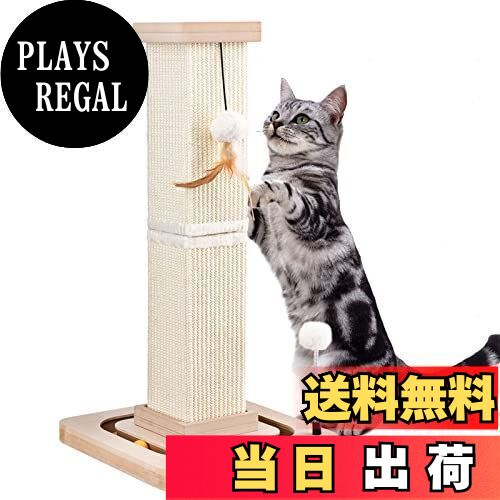 LIFLIX 猫爪研ぎポール おもちゃ付き 天然サイザル麻 回転ボールとポンポン付き 長持ち 安定 頑丈 縦置き型 組み立て簡単 高さ67cm