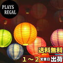 LIHAO 提灯 ライト付き 20色 紙ちょうちん 15cm ペーパーランタン 丸型 無地 夏祭り お盆 祭り イベント パーティー 七夕 飾り デコレーション 装飾 ちょうちん 紙提灯 カラフル