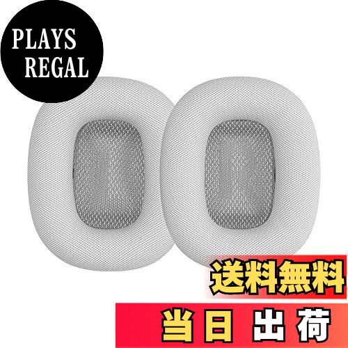 【送料無料】kwmobile 2x ヘッドホンカバー 対応: Apple AirPods Max 交換用イヤーパッド - クッション PUレザー シルバー