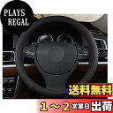 KEGILUH 日産 ノート E12 E13 2012~2021/ 日産セレナ C27 C26 C25 2016-2021 対応 ハンドルカバー ステアリングカバー 手触り 通気性 四季汎用