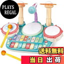 【送料無料】Jecimco 音楽おもちゃ 子供 多機能 ピアノ・鍵盤楽器の玩具 子ども 早期開発 知育玩具 パーカッション セット 男の子 女の子 電子 キーボード 楽器 おもちゃ