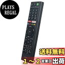 AULCMEET ブランド テレビ用リモコン fit for ソニーRMT-TX100J RMT-TX101J KJ-65X9000C KJ-55X8500C ...