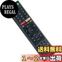 AULCMEET ブランド 液晶テレビ用リモコン fit for ソニー ブラビア マイク音声機能付き BRAVIA RMF-TX200J RMF-TX210J...