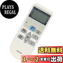 【送料無料】AULCMEET エアコン用リモコン fit for コロナCORONA CW-R(代替品) RC-2210 RC-2211 RC-2212 RC-...