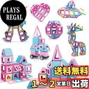 Aomiks マグネットブロック 128pcs 磁気おもちゃ 女の子 おもちゃ マグネットおもちゃ 磁石ブロック 知育玩具 かわいい 立体パズル 子供 男の子 ...
