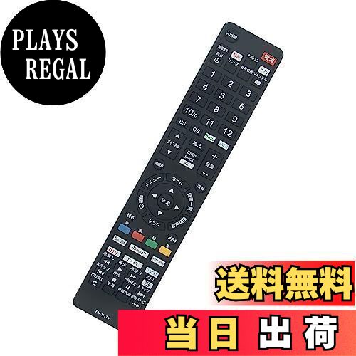 AULCMEET テレビ用リモコン fit for FRM-110TV FRM-109TV FRM-112TV FRM-115TV FRM-111TV FUNAI 〈4K対応〉地上・BS・110度CSデジタルハイビジョン有機ELテレビ