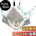 AmzBarley 小動物用ハンモック ハムスター【二重層 2サイズ:34*34cm/20*20cm】小動物 ハンモック フェレット 保温 ふわふわ ペット ハンモック ハンモック 冬用 小動物 ケージ内装 取り付け簡単 吊り下げる 寝床 休憩所 遊び場 暖かい巣