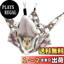 AmzBarley 小動物用ハンモック ハムスター【二重層 2サイズ:34*34cm/20*20cm】小動物 ハンモック フェレット 保温 ふわふわ ペット ハンモック ハンモック 冬用 小動物 ケージ内装 取り付け簡単 吊り下げる 寝床 休憩所 遊び場 暖かい巣