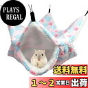 AmzBarley 小動物用ハンモック ハムスター【二重層 2サイズ:34*34cm/20*20cm】小動物 ハンモック フェレット 保温 ふわふわ ペット ハンモック ハンモック 冬用 小動物 ケージ内装 取り付け簡単 吊り下げる 寝床 休憩所 遊び場 暖かい巣