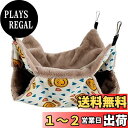 AmzBarley 小動物用ハンモック ハムスター【二重層 2サイズ：34*34cm/20*20cm】ペット モモンガ ハンモック 小動物 保温 ふわふわ ケージ内装 取り付け簡単 吊り下げる 寝床 休憩所 遊び場 昼寝 暖かい巣 ゆったり眠れる