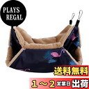 AmzBarley 小動物用ハンモック ハムスター【二重層 2サイズ:34*34cm/20*20cm】ペット モモンガ ハンモック 小動物 保温 ふわふわ ケージ内装 取り付け簡単 吊り下げる 寝床 休憩所 遊び場 昼寝 暖かい巣 ゆったり眠れる