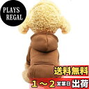 AmzBarley 犬 服 秋冬 パーカー フード付 防寒 暖かい 柔らかい 可愛い ドッグウェア 冬 コットン ポケットパーカー 無地 シンプル スウェットトレーナー 犬服 秋冬 スウェットパーカー 小型犬 中型犬 洋服 犬の服 冬 抜け毛対策 お出かけ お散歩