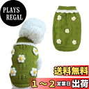 AmzBarley 犬服 セーター 防寒 保温 暖かい ドッグウェア ニットセーター 秋冬服 柔らかい 通気性 伸縮性 脱毛保護 可愛い おしゃれ 小型犬 中型...