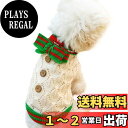 AmzBarley 犬服 セーター 蝶結び 防寒 保温 暖かい ドッグウェア ニットセーター 秋冬服 柔らかい 通気性 伸縮性 脱毛保護 着脱簡単 可愛い おし...