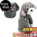 AmzBarley 犬 服 秋冬 ロンパース セーター ジャンパー パジャマ ジャケット 柔らかい 防寒 保温 暖かい 可愛い ドッグウェア フリース カバーオール 四つの足 防寒 犬 服 小型犬 中型犬 ルームウェア 抜け毛対策 部屋着 お出かけ 散歩 犬の服 ロンパース パジャマ 猫服