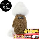 【送料無料】AmzBarley 犬服 秋冬 コート ジャンパー コットン 前開き ボタン ふわふわ 柔らかい 暖かい 防寒 厚手 あたたかい 小型犬 中型犬 犬...