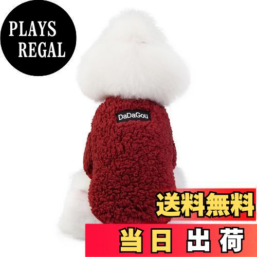 【送料無料】AmzBarley 犬服 秋冬 コート ジャンパー コットン 前開き ボタン ふわふわ 柔らかい 暖か..