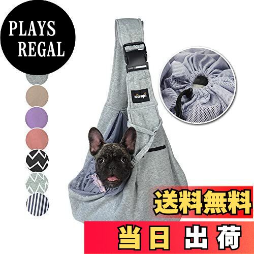 【送料無料】NATUYA ペットスリング ペット バッグ 小型犬 猫用 キャリーバッグ バックル ペット スリング 抱っこ紐 ペットバッグ ショルダーバッグ 通...