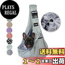 NATUYA ペットスリング ペット バッグ 小型犬 猫用 キャリーバッグ バックル ペット スリング 抱っこ紐 ペットバッグ ショルダーバッグ 通気性 安全ロープ付き 調節可能 ギフト ソフトキャリーバッグ メッシュネット付き(グレー)